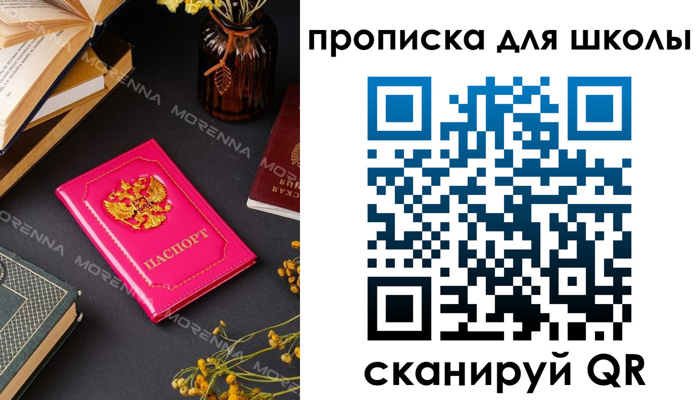 найти адрес прописки в Королёве