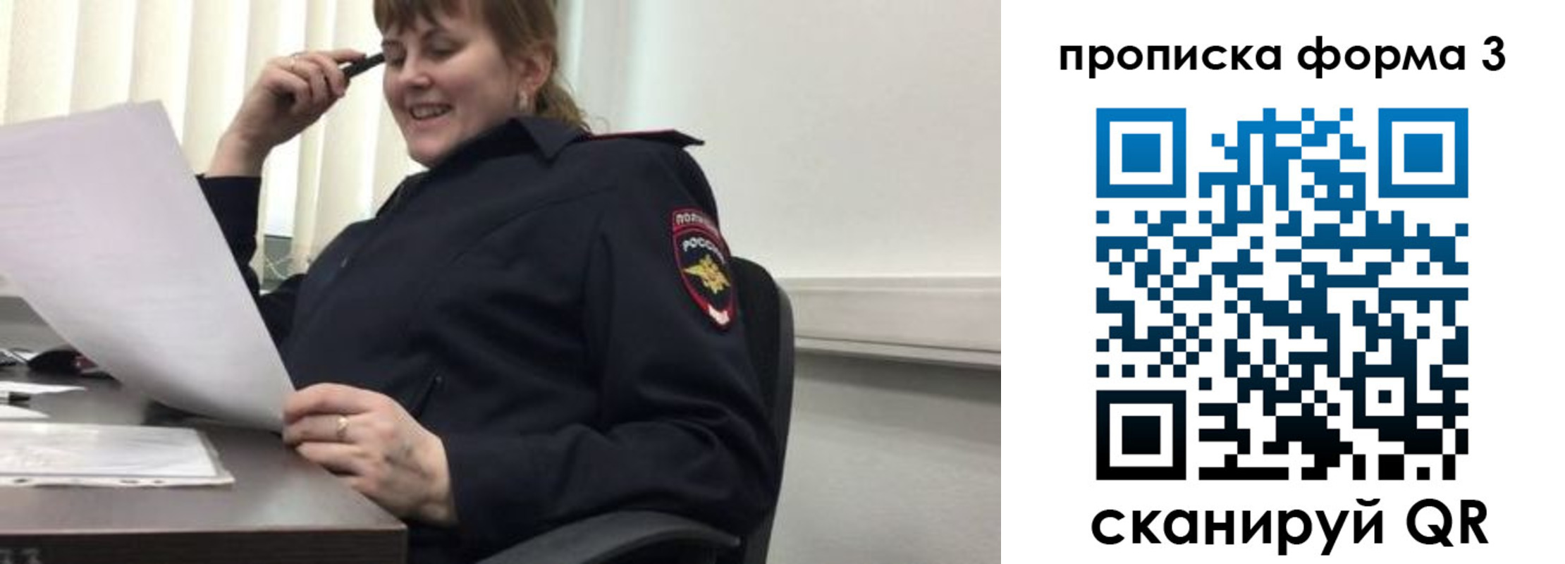 прописка регистрация в Королёве