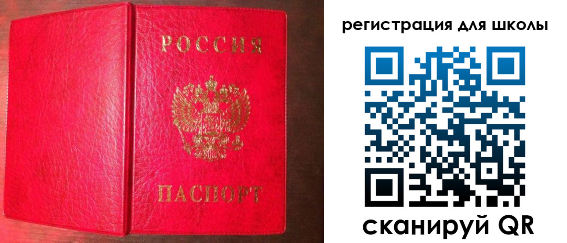 прописка для военкомата в Королёве